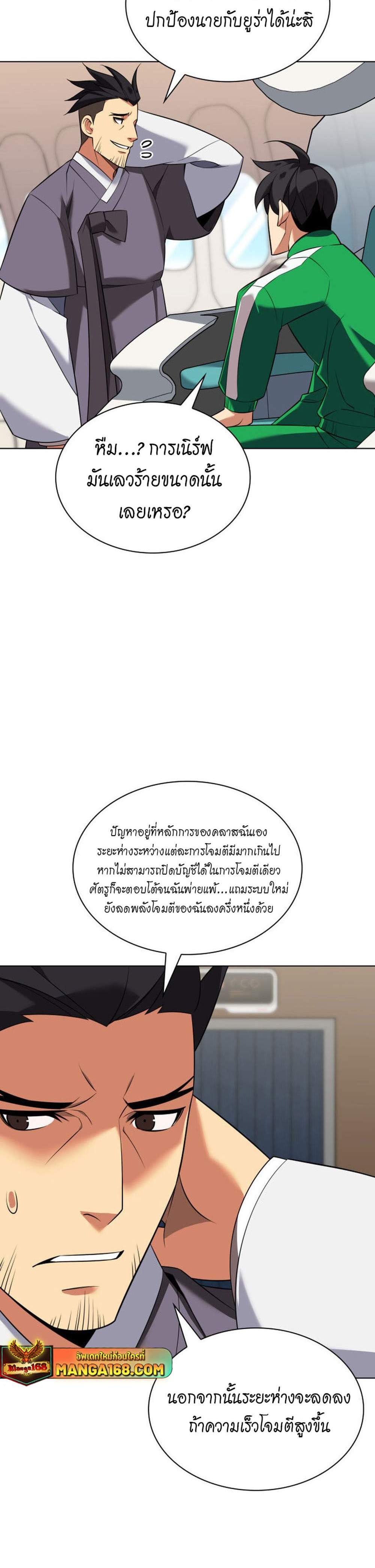 Overgeared จ้าวแห่งยุทธภัณฑ์ แปลไทย