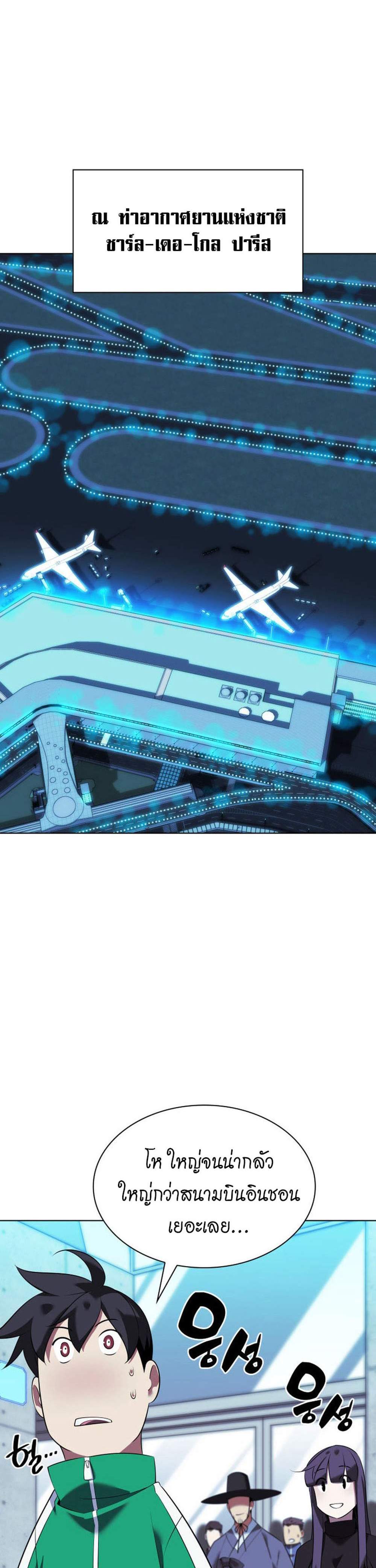 Overgeared จ้าวแห่งยุทธภัณฑ์ แปลไทย