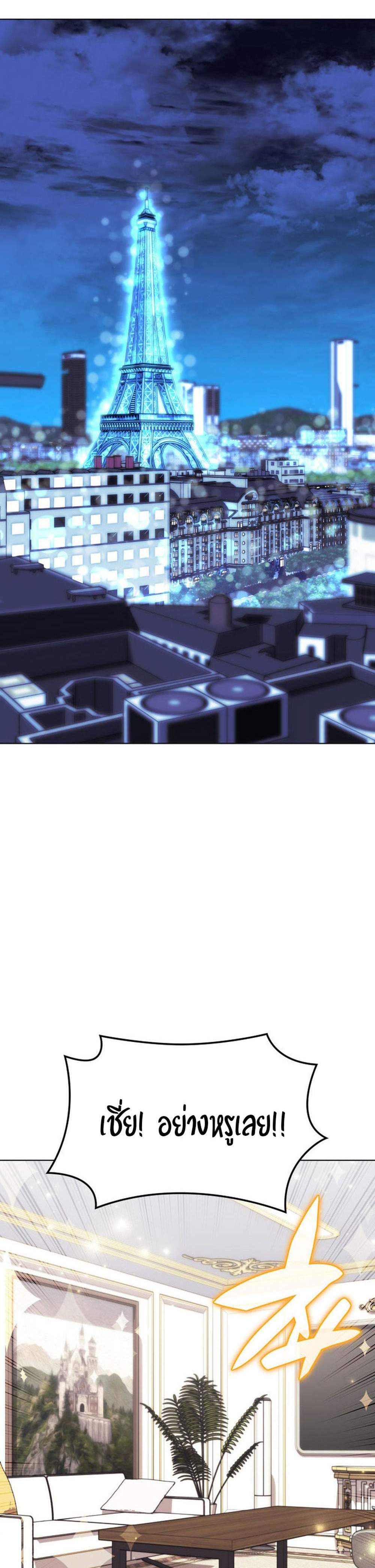 Overgeared จ้าวแห่งยุทธภัณฑ์ แปลไทย