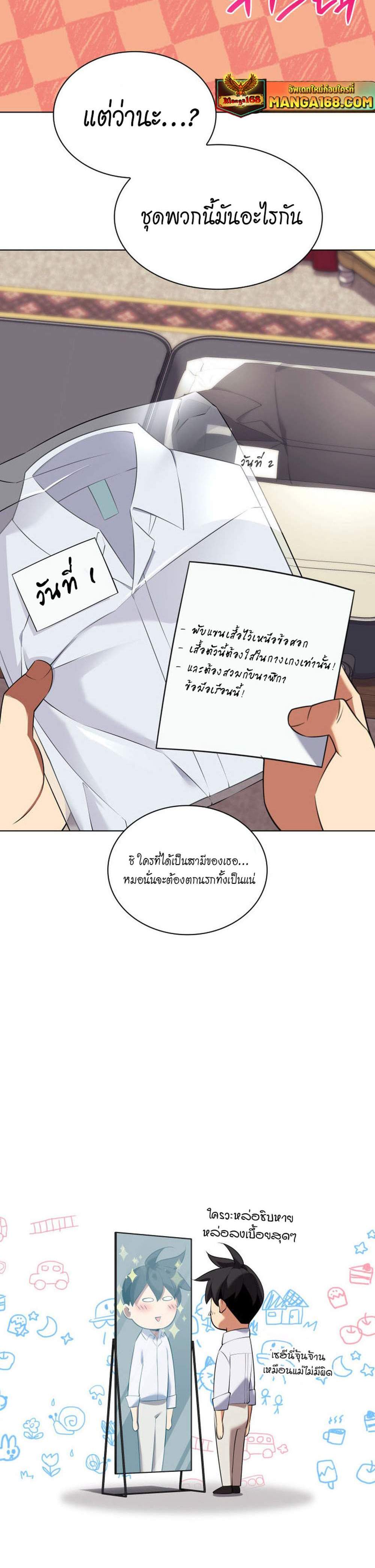 Overgeared จ้าวแห่งยุทธภัณฑ์ แปลไทย