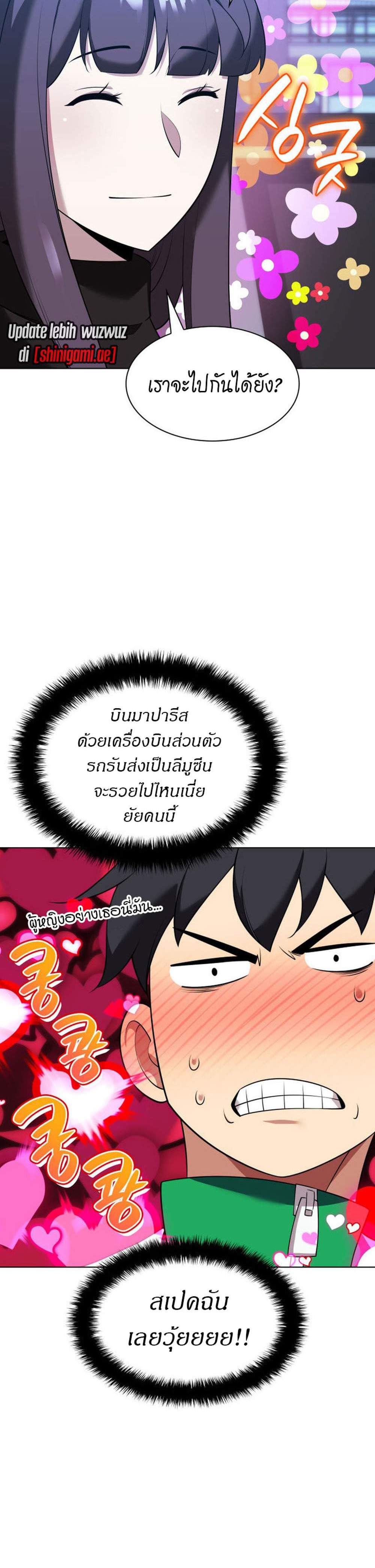 Overgeared จ้าวแห่งยุทธภัณฑ์ แปลไทย