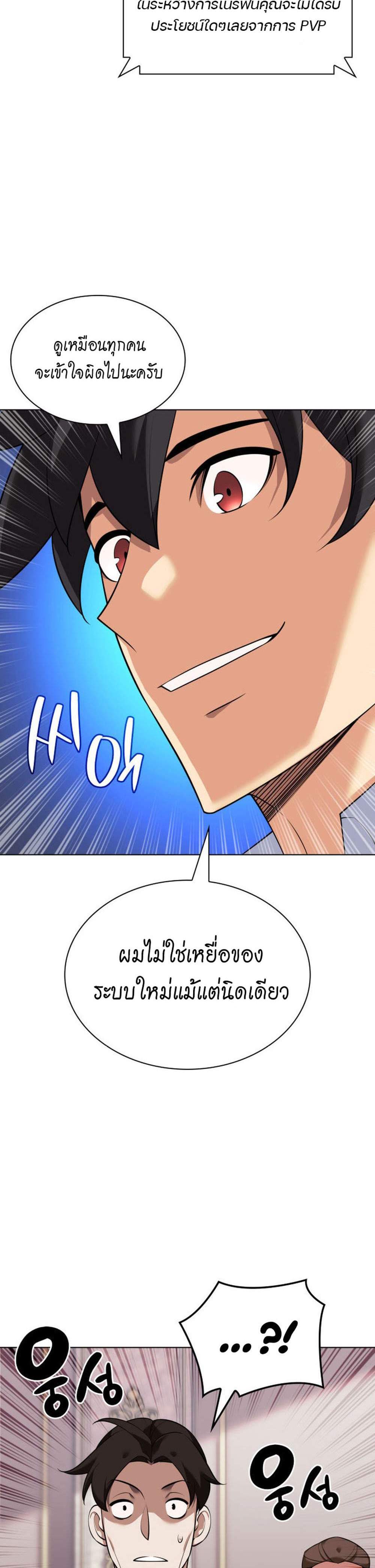 Overgeared จ้าวแห่งยุทธภัณฑ์ แปลไทย