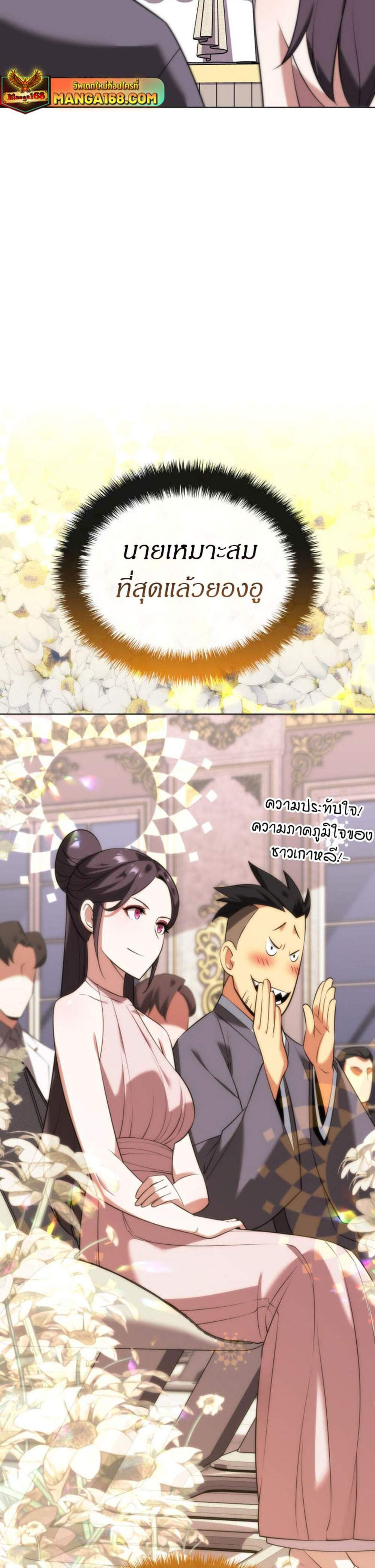 Overgeared จ้าวแห่งยุทธภัณฑ์ แปลไทย