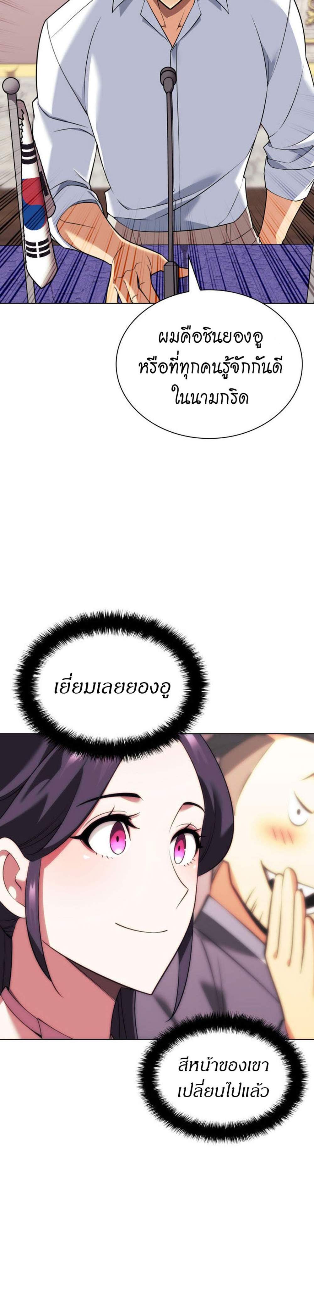 Overgeared จ้าวแห่งยุทธภัณฑ์ แปลไทย