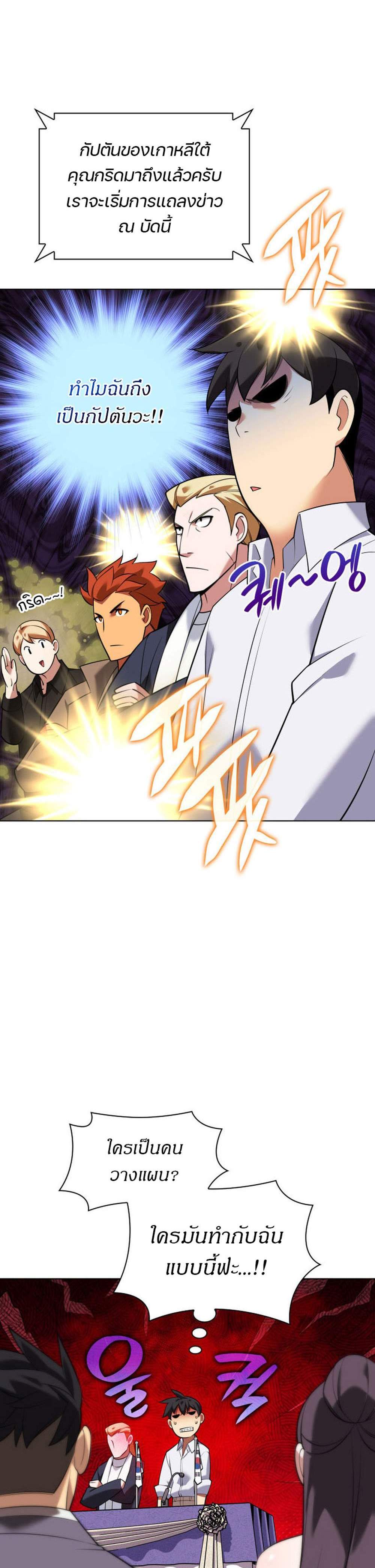 Overgeared จ้าวแห่งยุทธภัณฑ์ แปลไทย