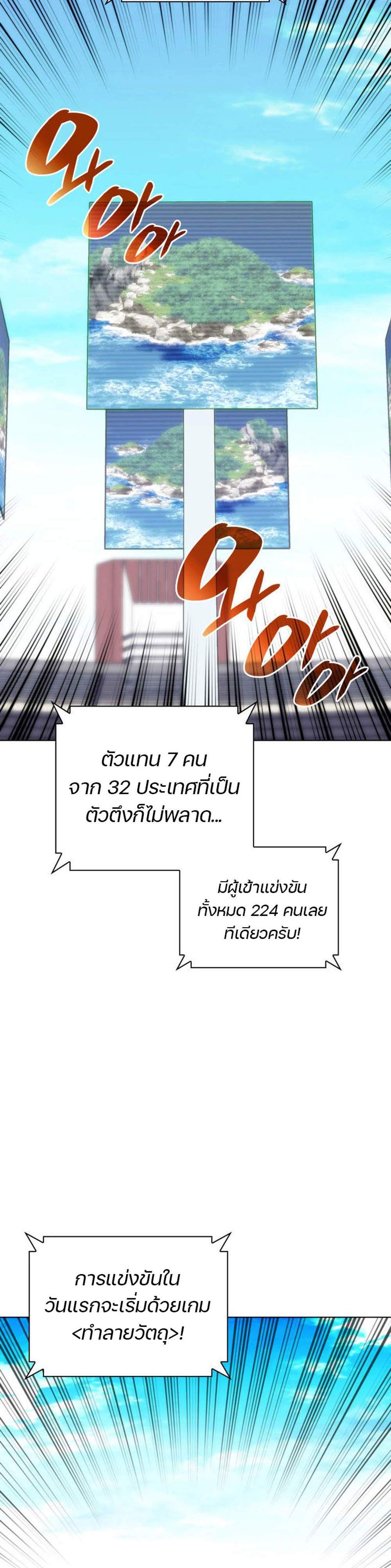 Overgeared จ้าวแห่งยุทธภัณฑ์ แปลไทย