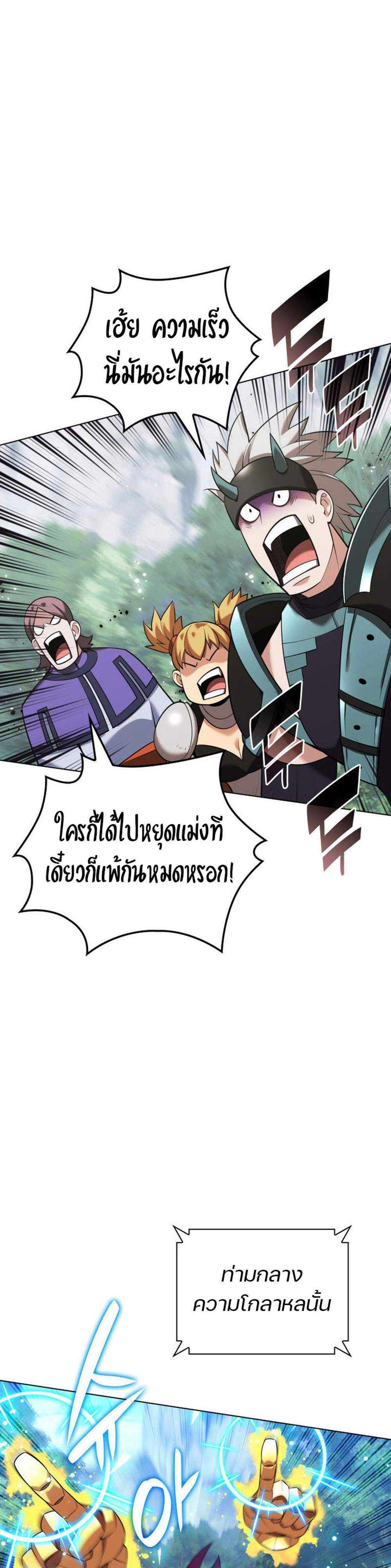 Overgeared จ้าวแห่งยุทธภัณฑ์ แปลไทย