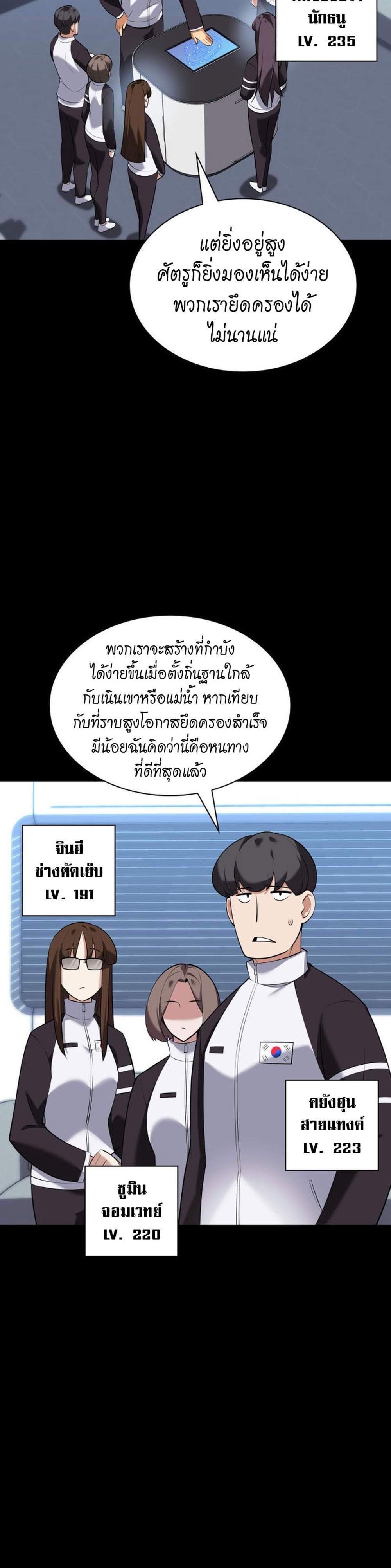 Overgeared จ้าวแห่งยุทธภัณฑ์ แปลไทย