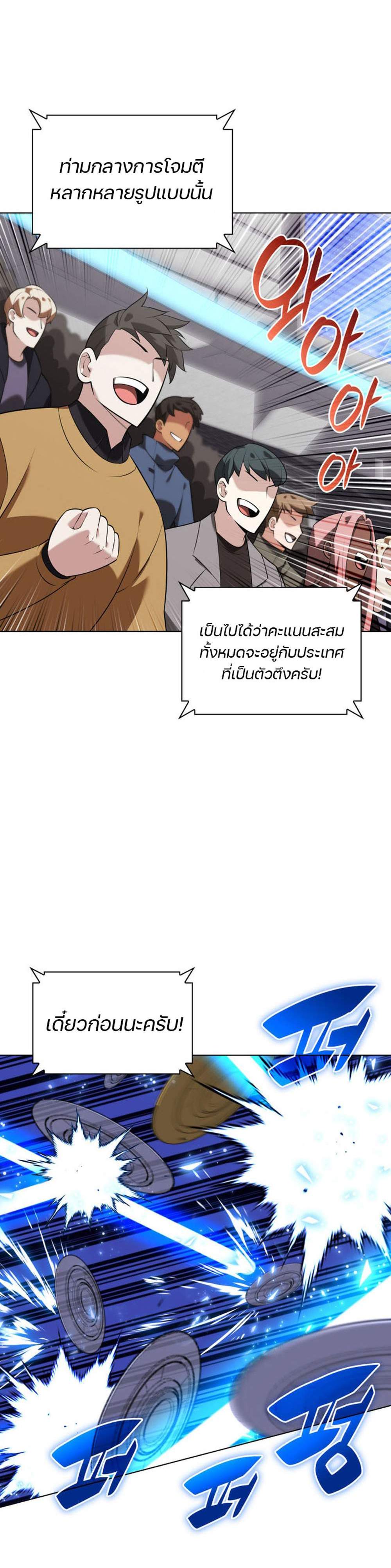 Overgeared จ้าวแห่งยุทธภัณฑ์ แปลไทย