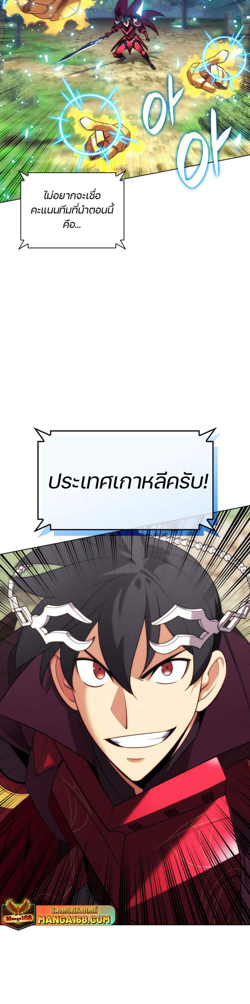 Overgeared จ้าวแห่งยุทธภัณฑ์ แปลไทย