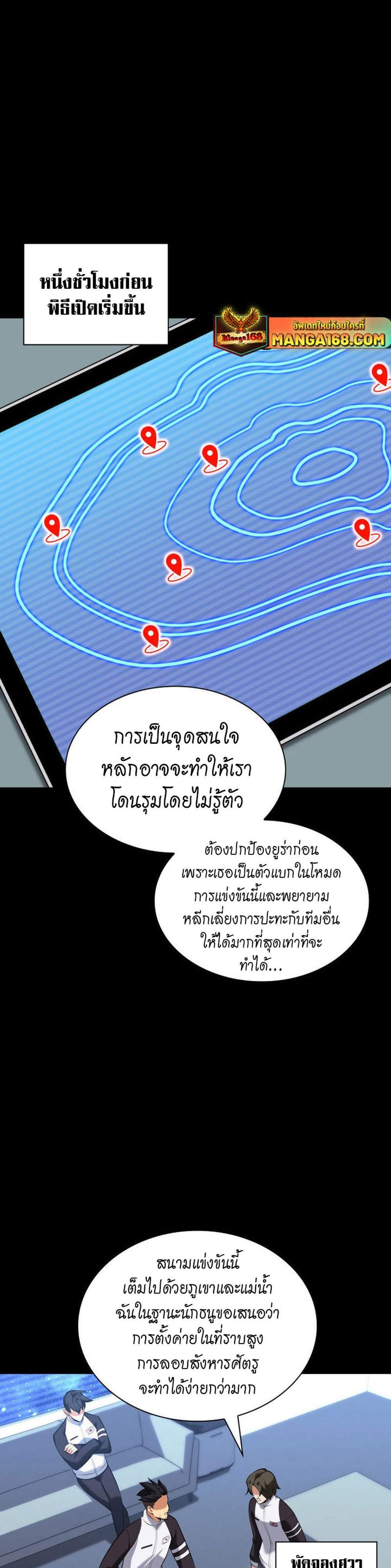 Overgeared จ้าวแห่งยุทธภัณฑ์ แปลไทย