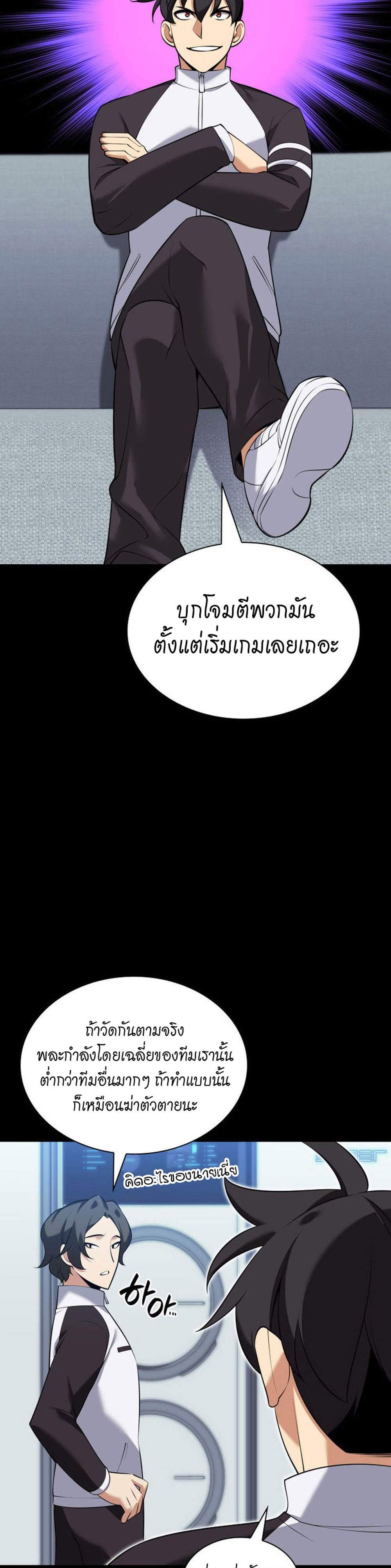 Overgeared จ้าวแห่งยุทธภัณฑ์ แปลไทย