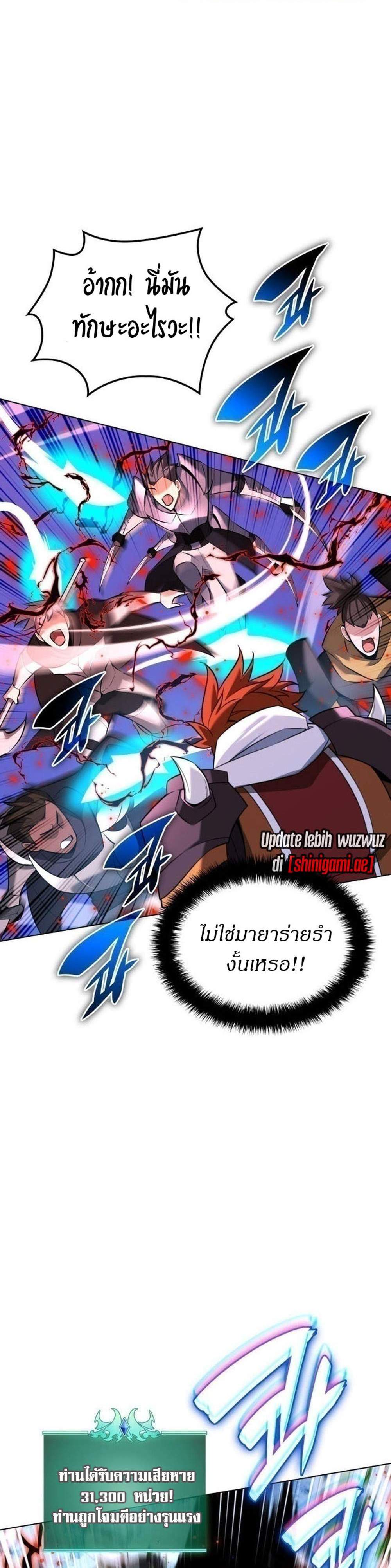 Overgeared จ้าวแห่งยุทธภัณฑ์ แปลไทย