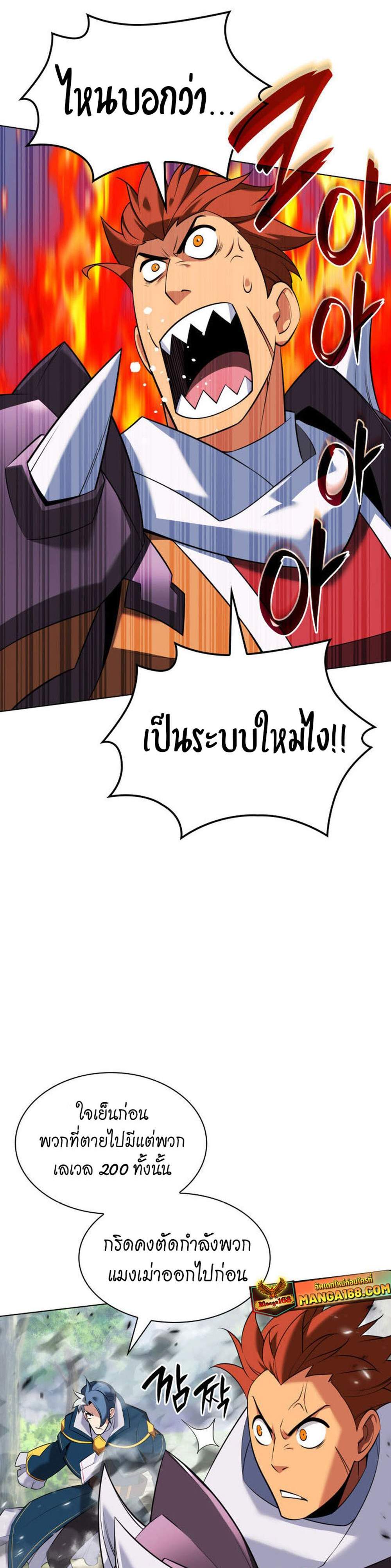Overgeared จ้าวแห่งยุทธภัณฑ์ แปลไทย