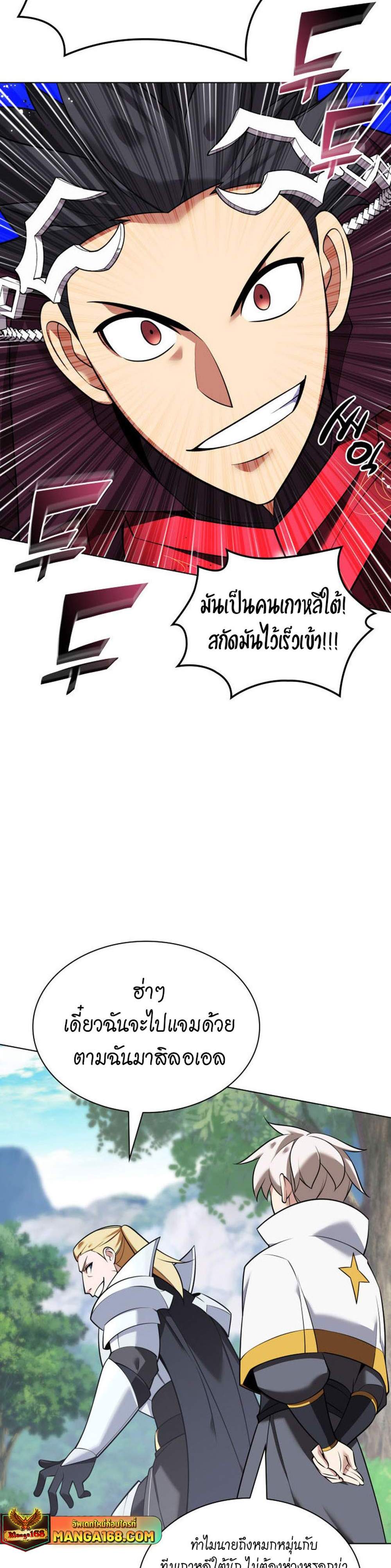 Overgeared จ้าวแห่งยุทธภัณฑ์ แปลไทย
