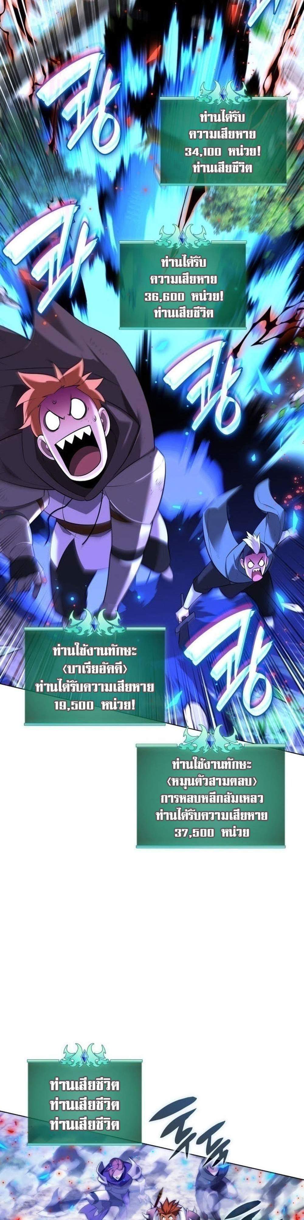 Overgeared จ้าวแห่งยุทธภัณฑ์ แปลไทย