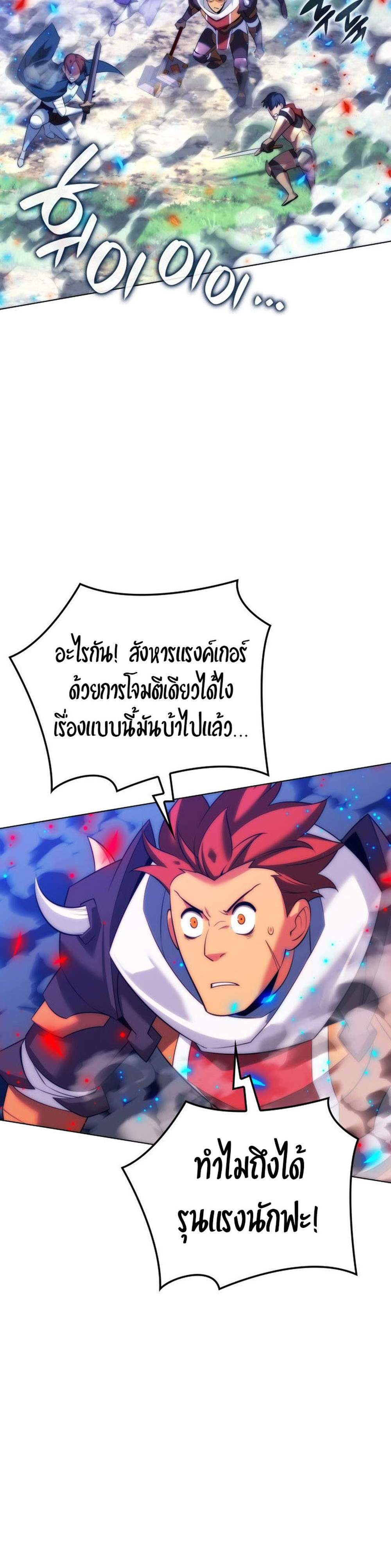 Overgeared จ้าวแห่งยุทธภัณฑ์ แปลไทย