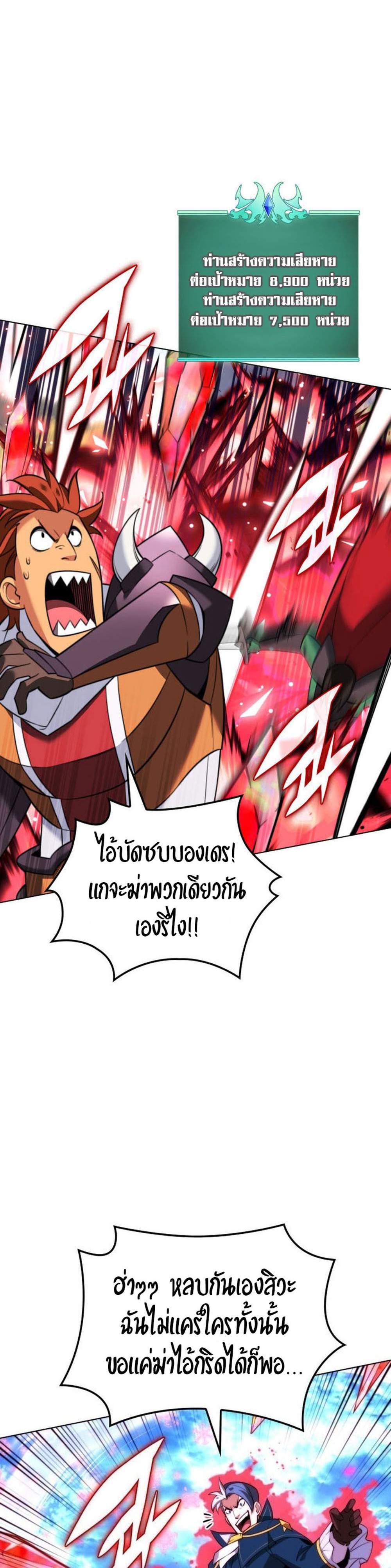 Overgeared จ้าวแห่งยุทธภัณฑ์ แปลไทย