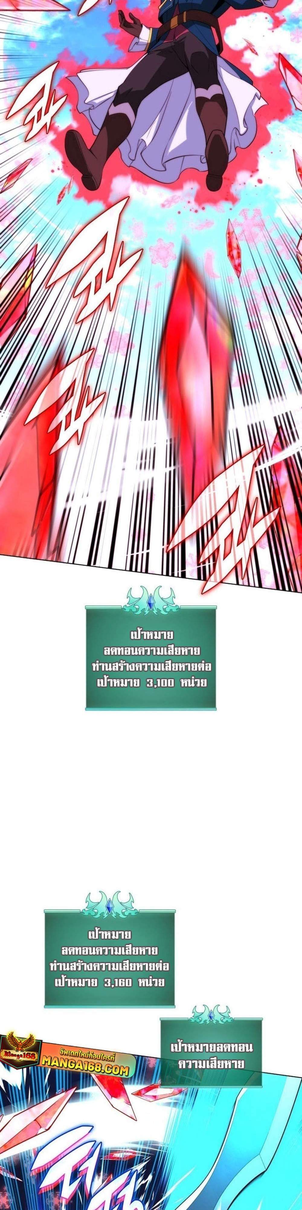 Overgeared จ้าวแห่งยุทธภัณฑ์ แปลไทย