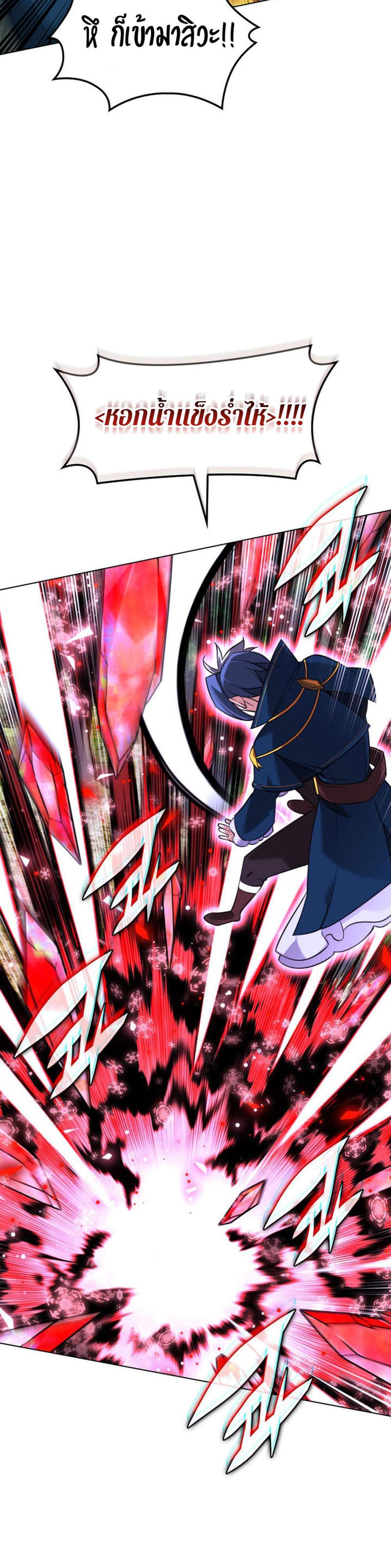 Overgeared จ้าวแห่งยุทธภัณฑ์ แปลไทย