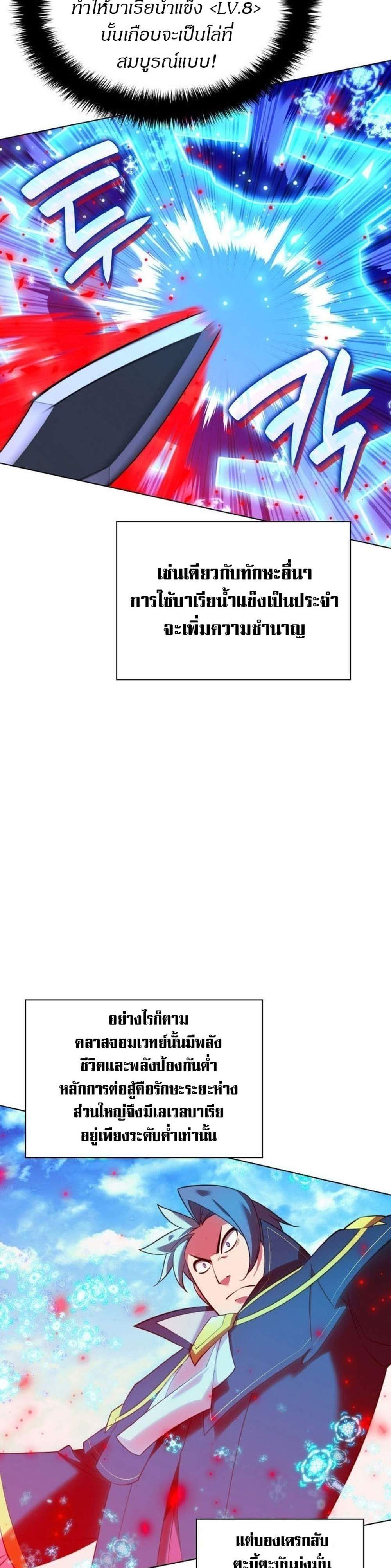 Overgeared จ้าวแห่งยุทธภัณฑ์ แปลไทย