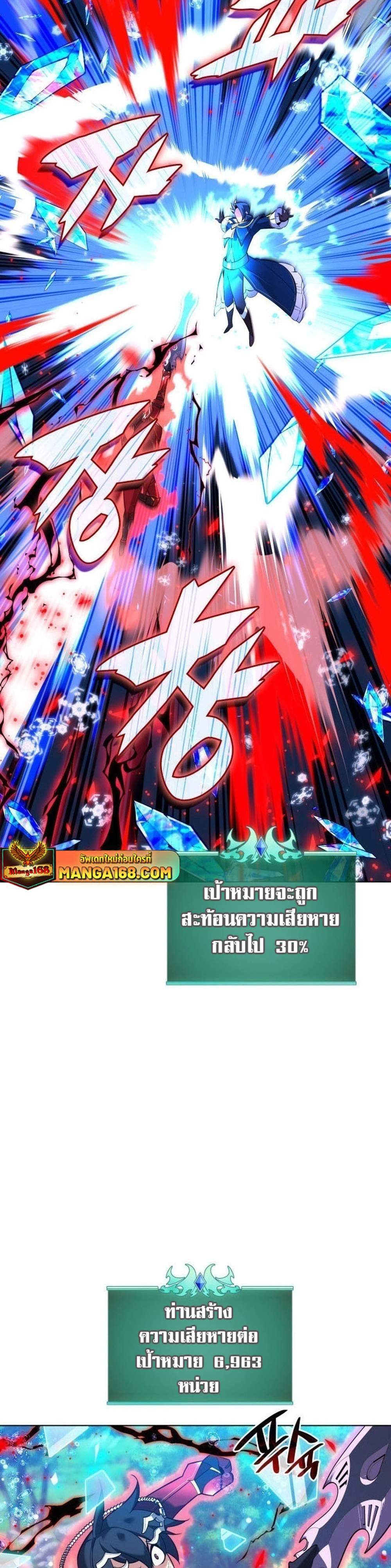 Overgeared จ้าวแห่งยุทธภัณฑ์ แปลไทย