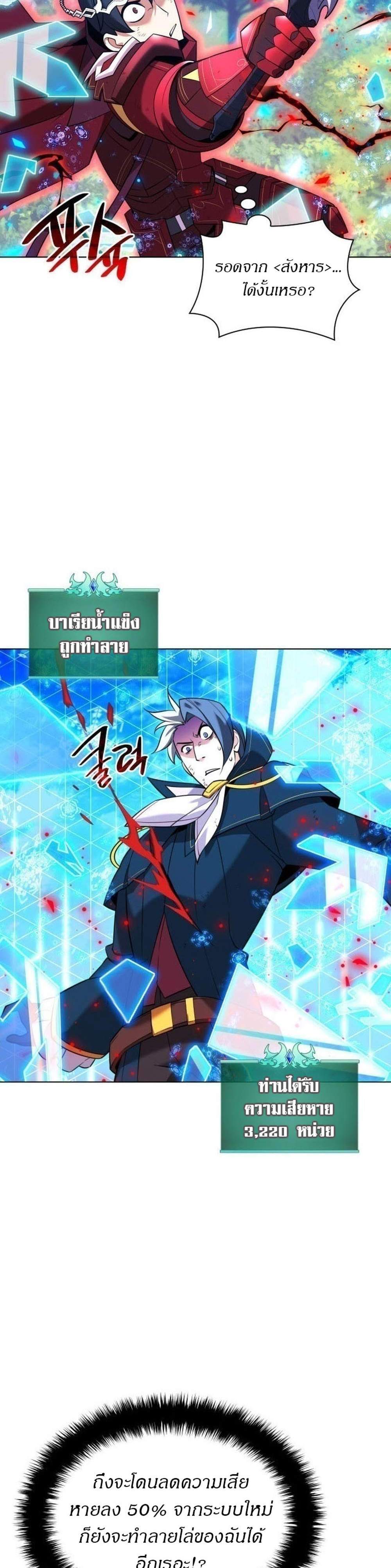 Overgeared จ้าวแห่งยุทธภัณฑ์ แปลไทย