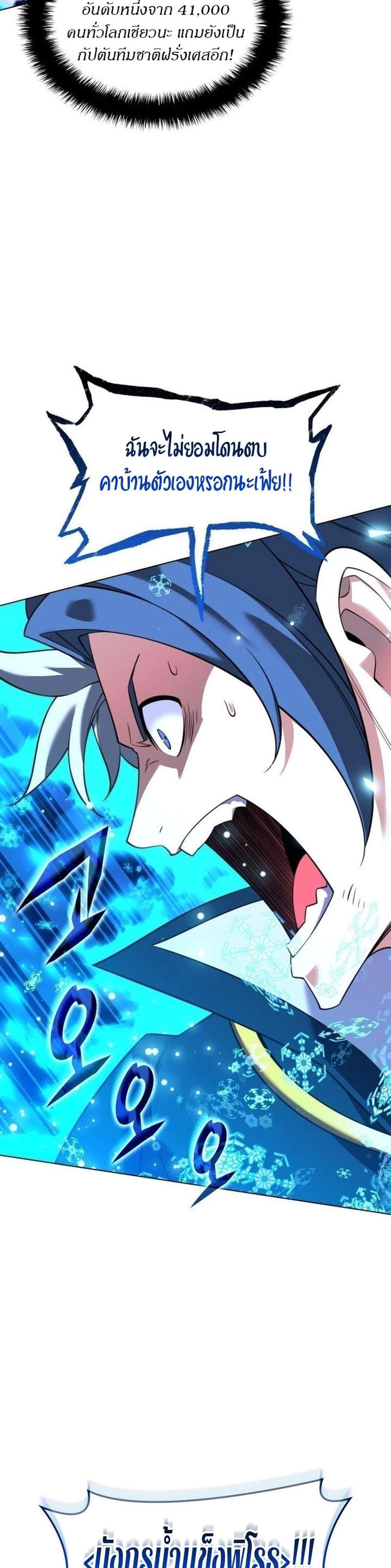 Overgeared จ้าวแห่งยุทธภัณฑ์ แปลไทย