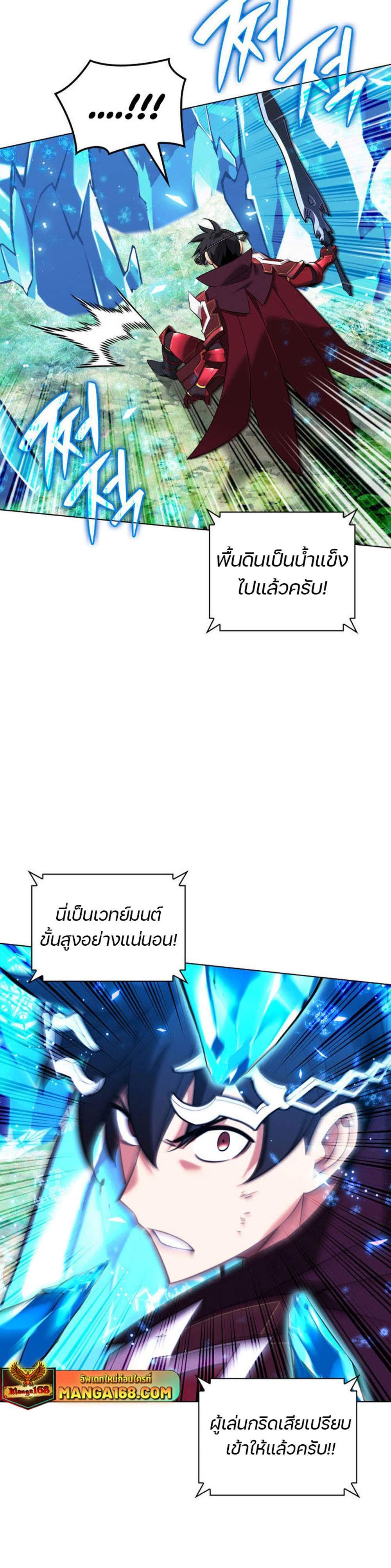 Overgeared จ้าวแห่งยุทธภัณฑ์ แปลไทย