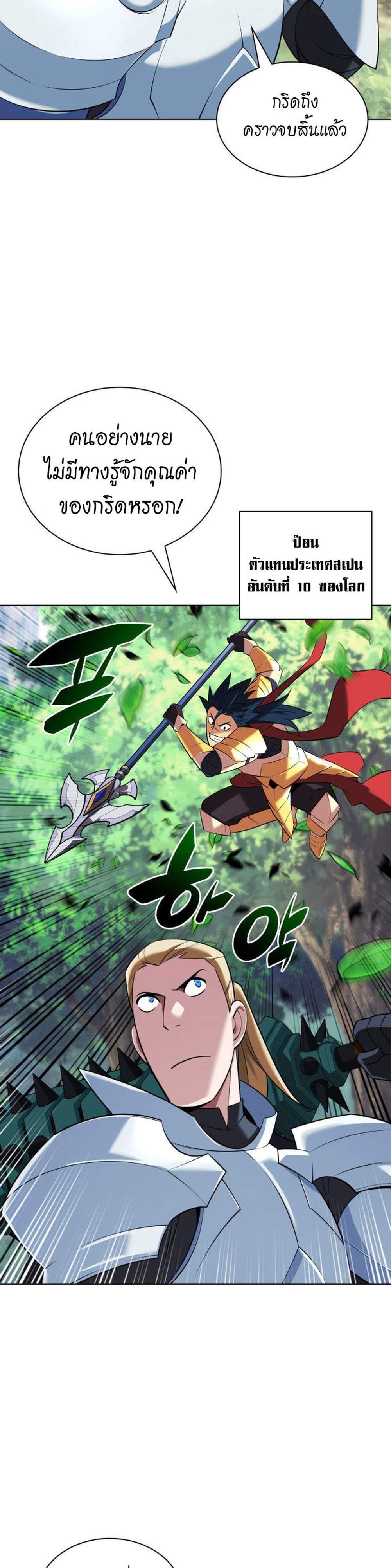 Overgeared จ้าวแห่งยุทธภัณฑ์ แปลไทย