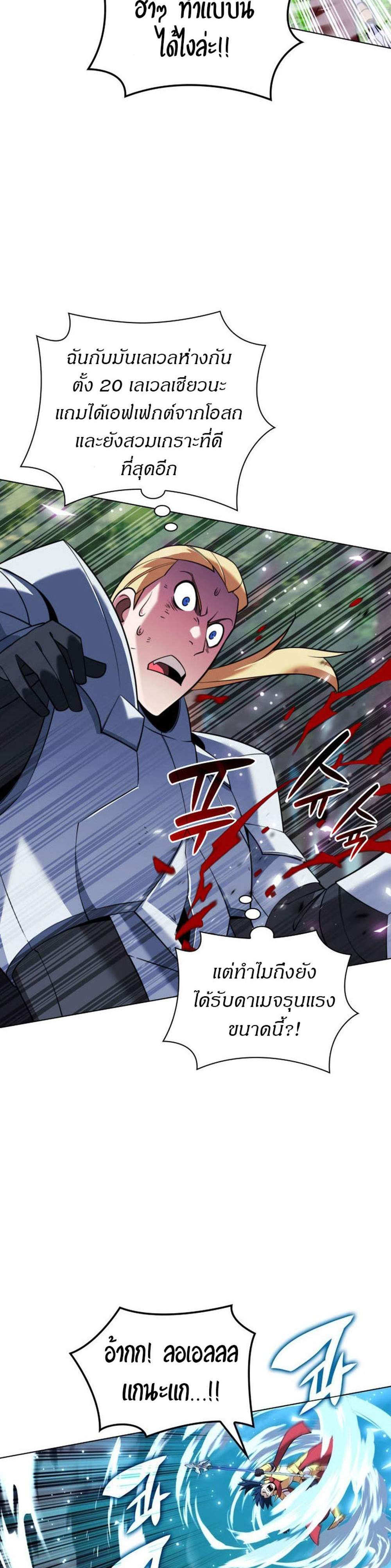 Overgeared จ้าวแห่งยุทธภัณฑ์ แปลไทย