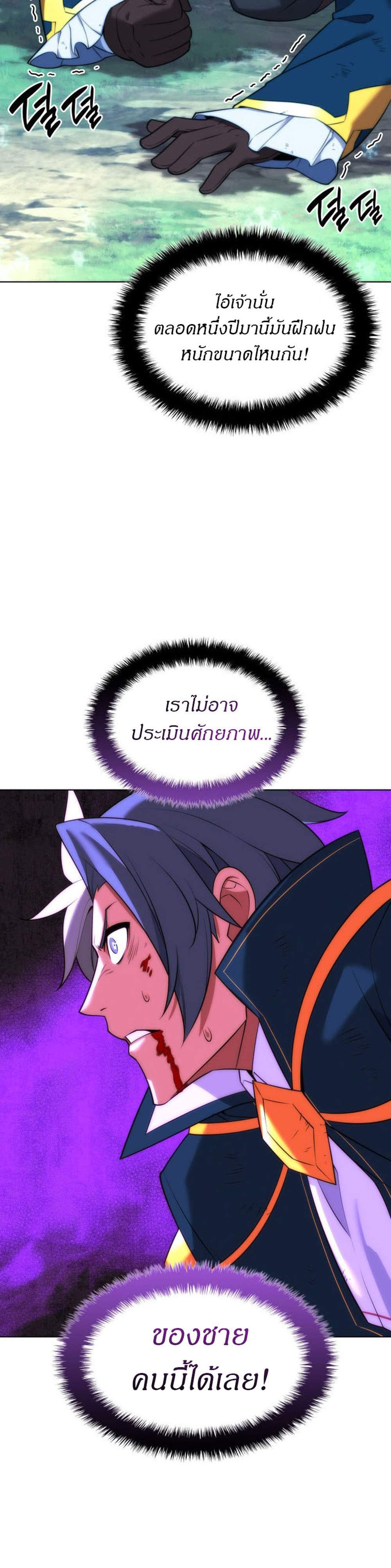 Overgeared จ้าวแห่งยุทธภัณฑ์ แปลไทย