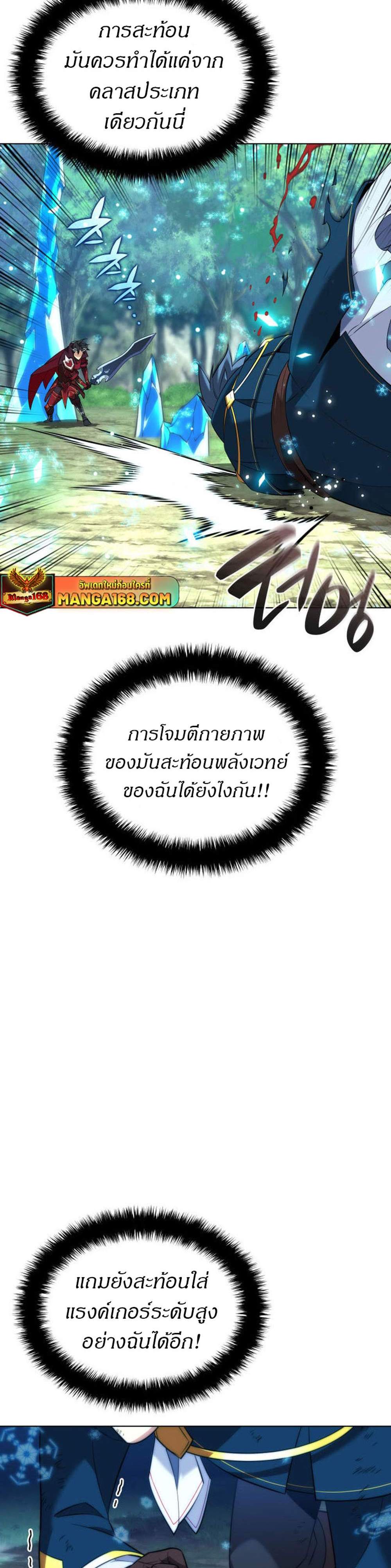Overgeared จ้าวแห่งยุทธภัณฑ์ แปลไทย