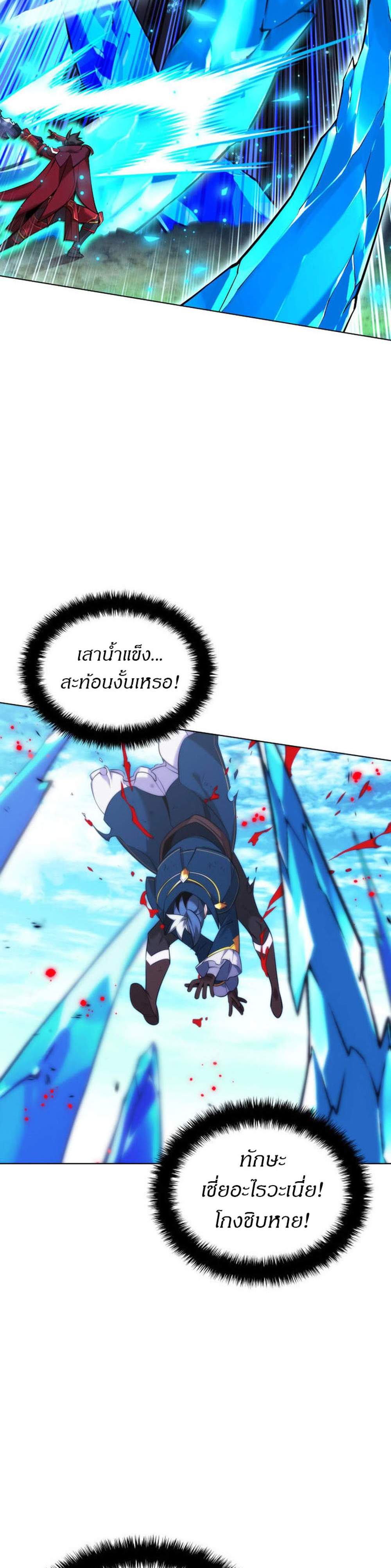 Overgeared จ้าวแห่งยุทธภัณฑ์ แปลไทย