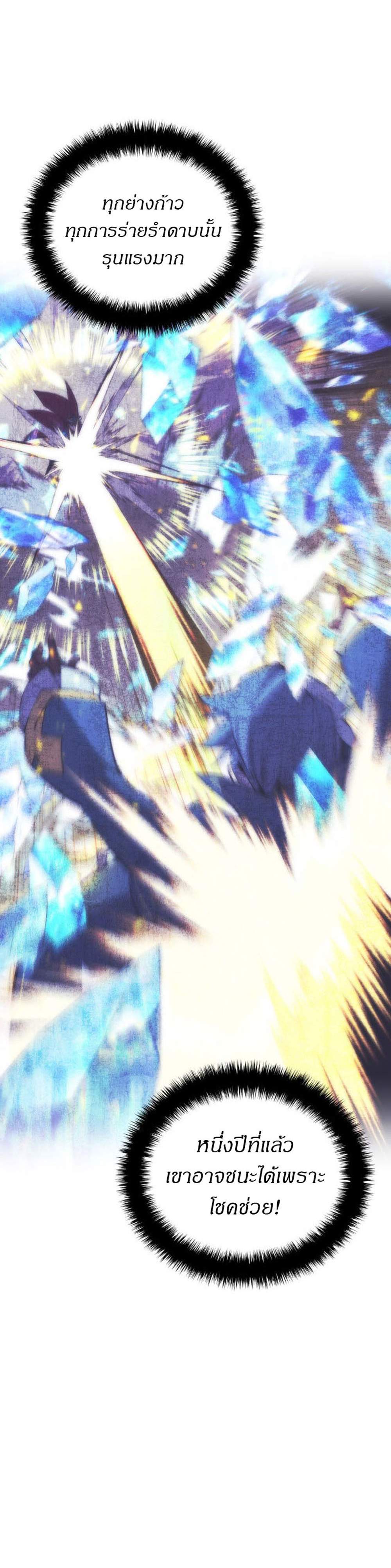 Overgeared จ้าวแห่งยุทธภัณฑ์ แปลไทย