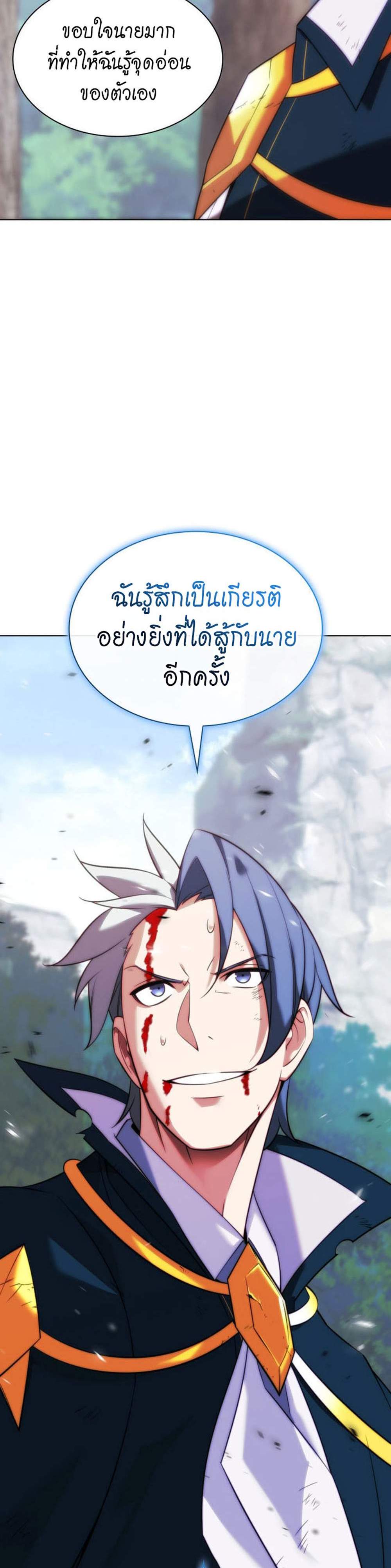 Overgeared จ้าวแห่งยุทธภัณฑ์ แปลไทย