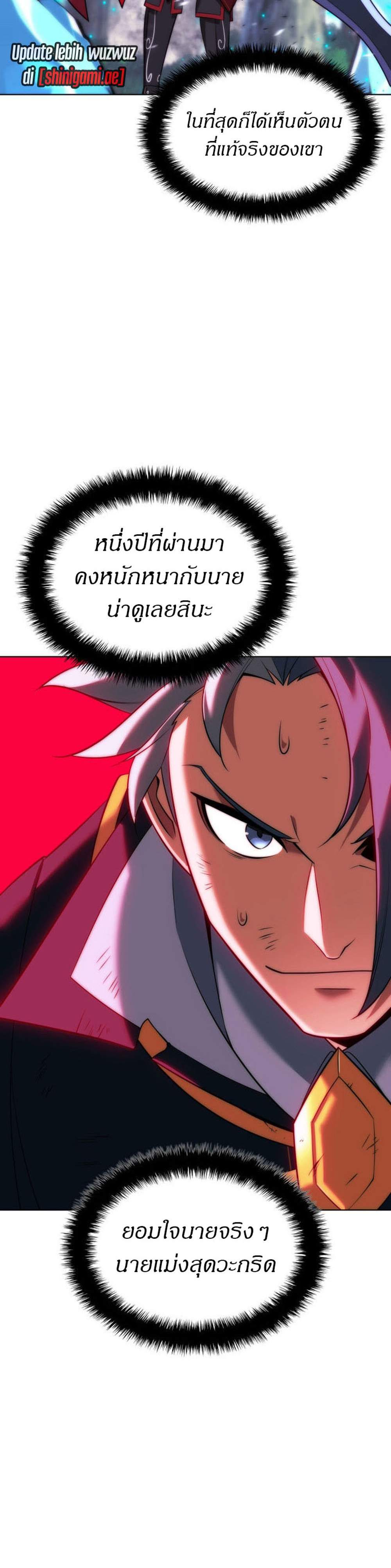 Overgeared จ้าวแห่งยุทธภัณฑ์ แปลไทย