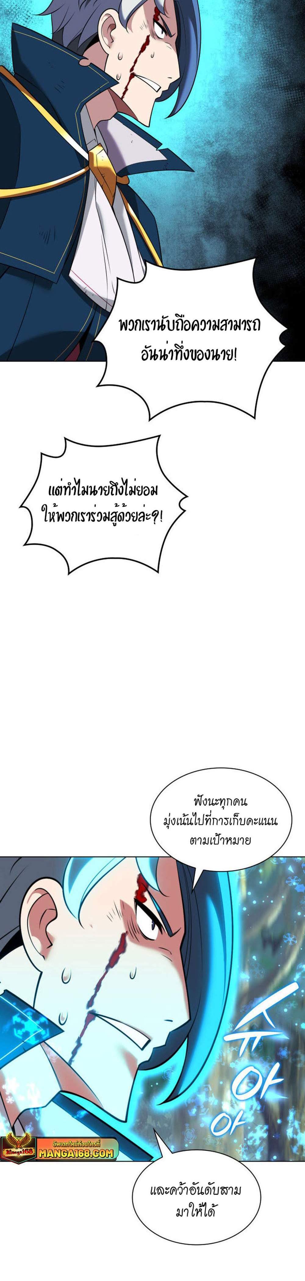 Overgeared จ้าวแห่งยุทธภัณฑ์ แปลไทย