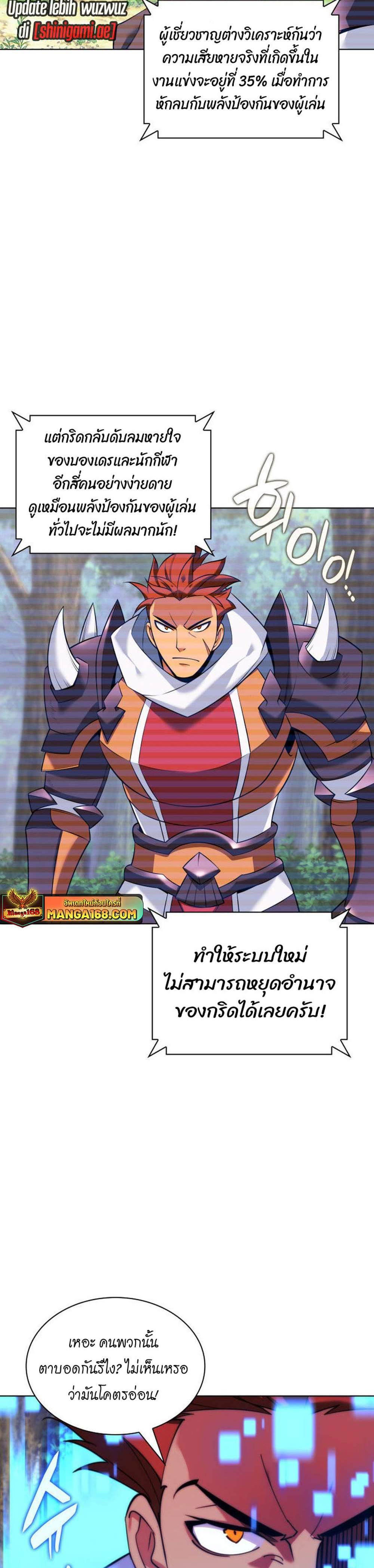 Overgeared จ้าวแห่งยุทธภัณฑ์ แปลไทย