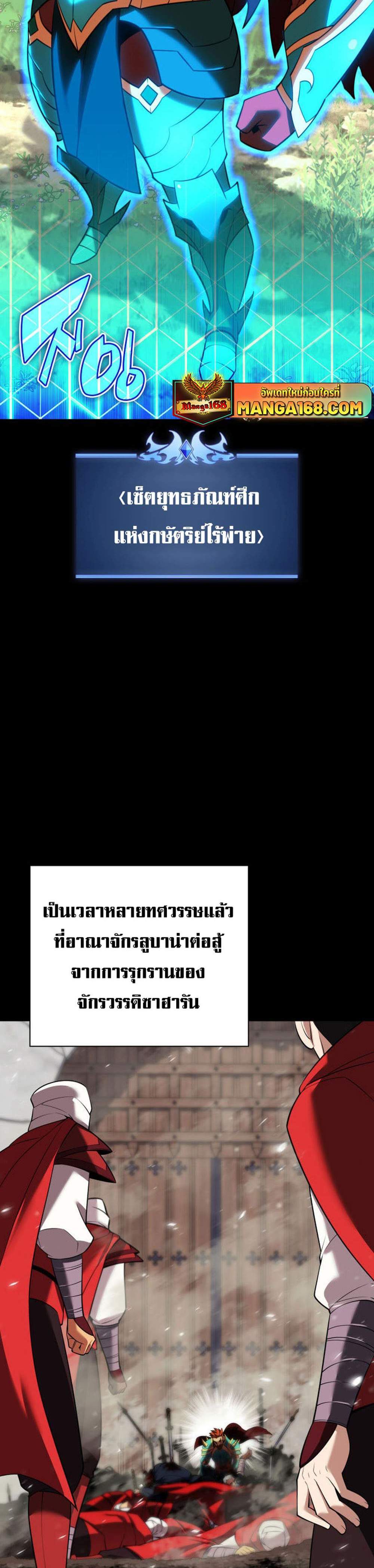 Overgeared จ้าวแห่งยุทธภัณฑ์ แปลไทย