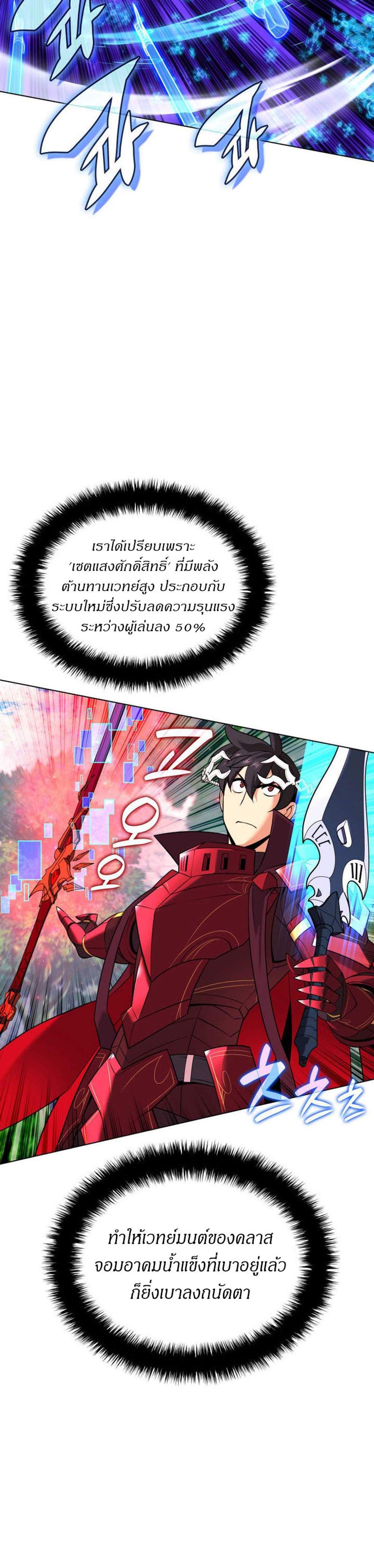 Overgeared จ้าวแห่งยุทธภัณฑ์ แปลไทย