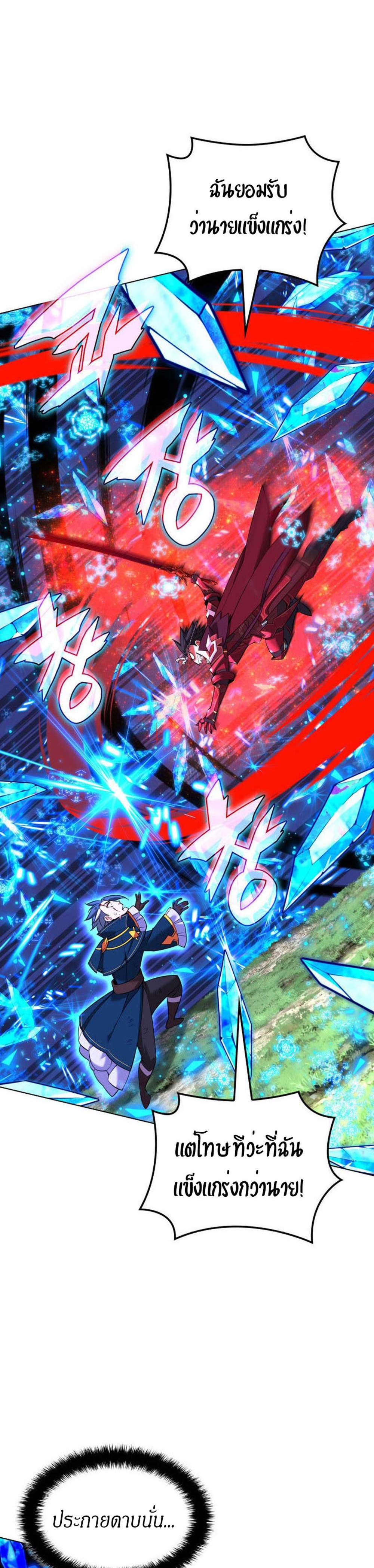 Overgeared จ้าวแห่งยุทธภัณฑ์ แปลไทย