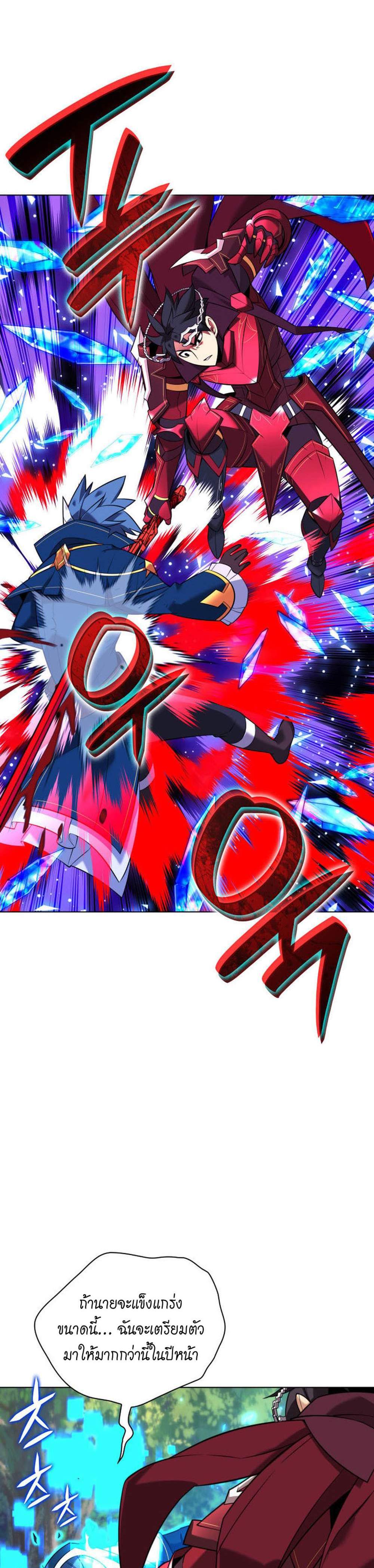 Overgeared จ้าวแห่งยุทธภัณฑ์ แปลไทย