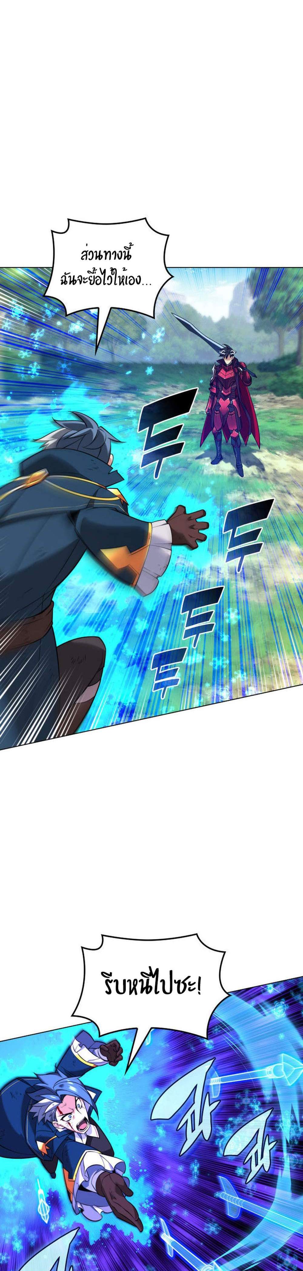 Overgeared จ้าวแห่งยุทธภัณฑ์ แปลไทย