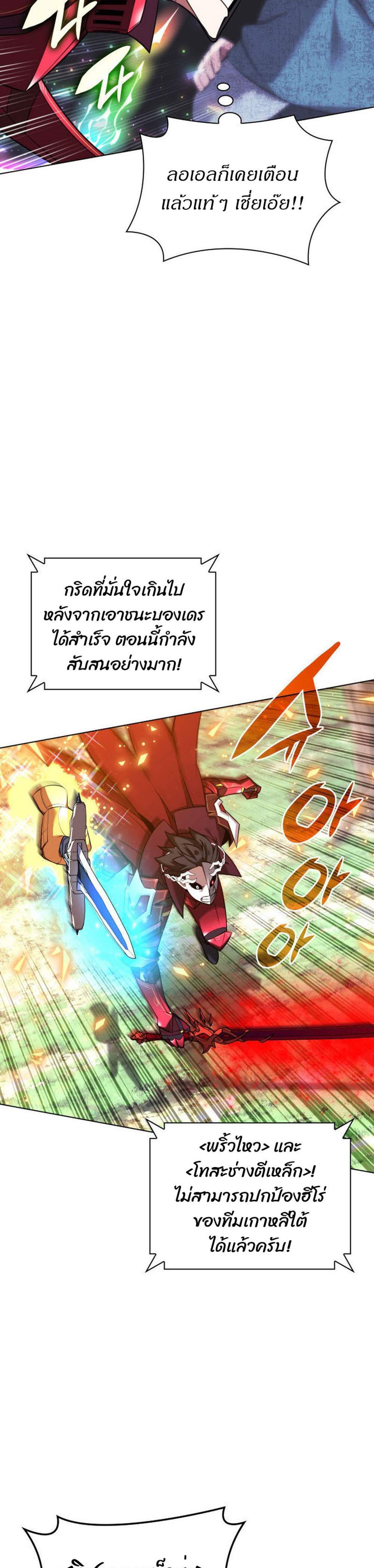 Overgeared จ้าวแห่งยุทธภัณฑ์ แปลไทย