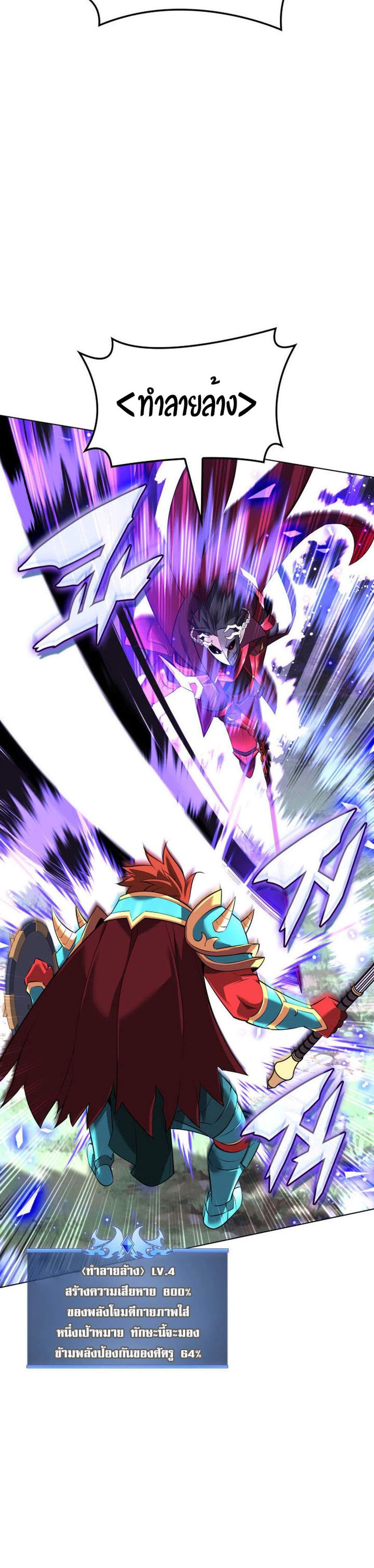 Overgeared จ้าวแห่งยุทธภัณฑ์ แปลไทย