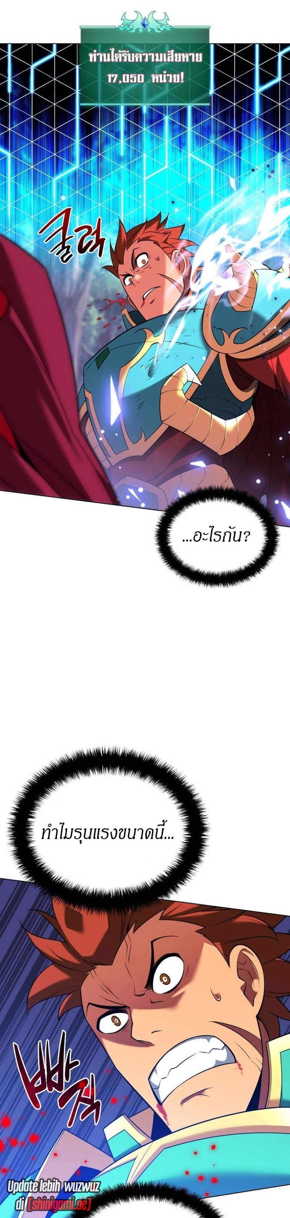 Overgeared จ้าวแห่งยุทธภัณฑ์ แปลไทย