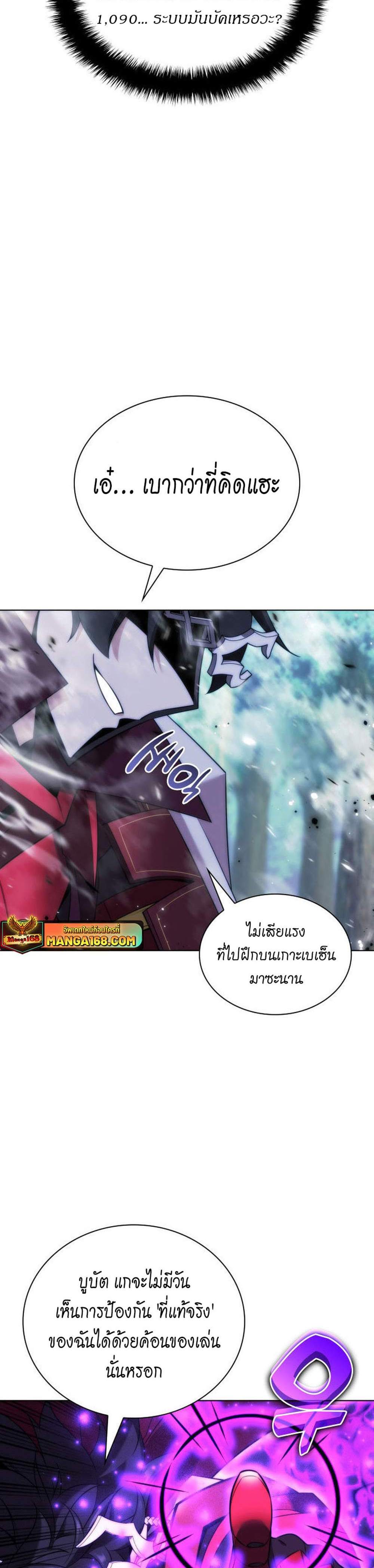 Overgeared จ้าวแห่งยุทธภัณฑ์ แปลไทย