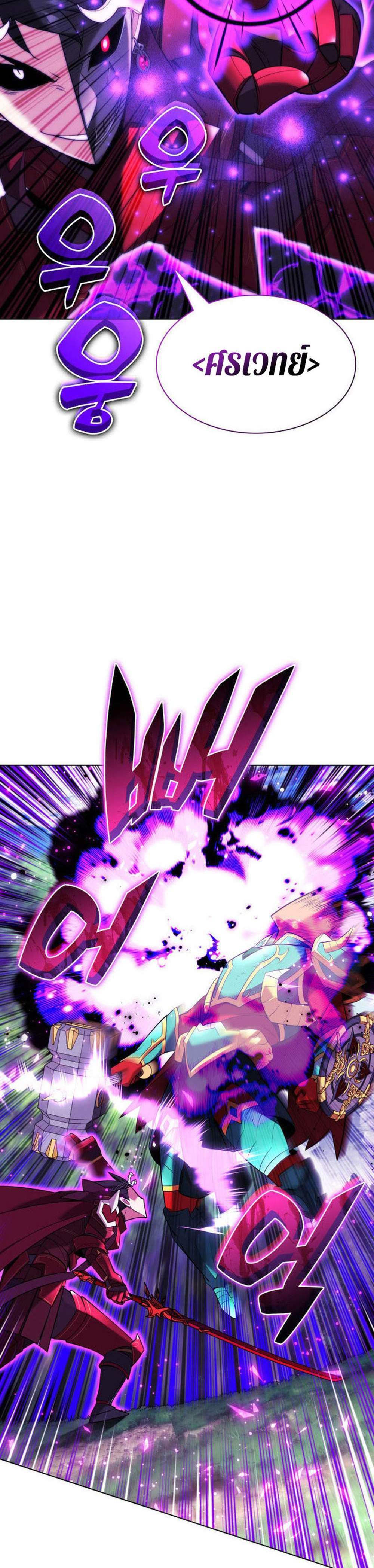 Overgeared จ้าวแห่งยุทธภัณฑ์ แปลไทย