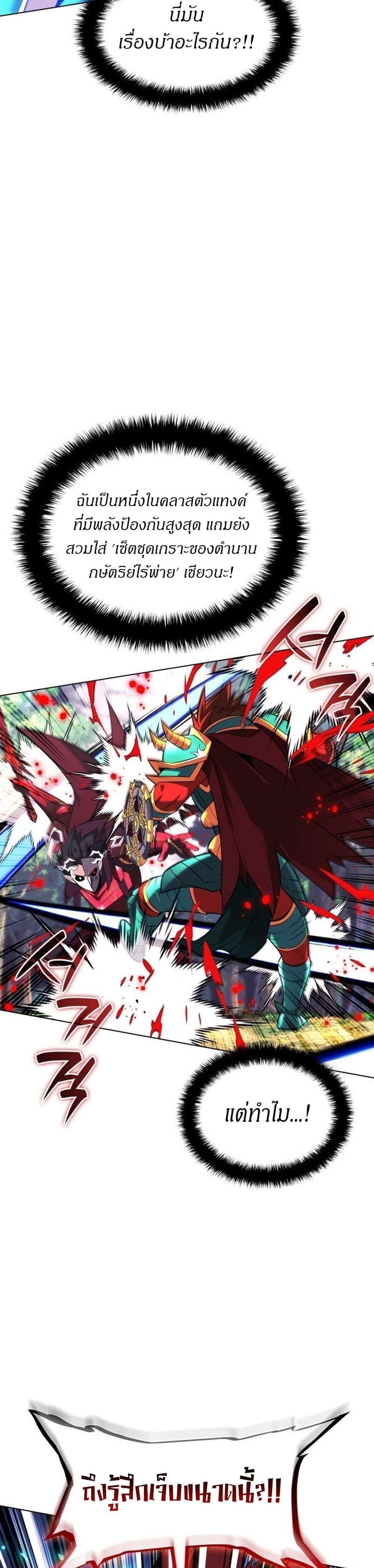 Overgeared จ้าวแห่งยุทธภัณฑ์ แปลไทย
